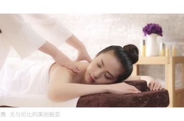 美容美体类--艾纹